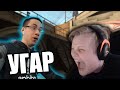 ДМИТРИЙ ЛИКС И КАРАВАЙ ИГРАЮ НАПАРНИКИ(CS:GO)!КАРАВАЙ УГАРАЕТ С ЛИКСА! ЛИКС ЖЁСТКО ВЕШАЕТ С ДИГЛА!