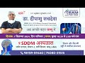 Brain & Spine OPD in Jammu | Brain & Spine Care! | Dr. Deepashu Sachdeva | brain & spine specialist