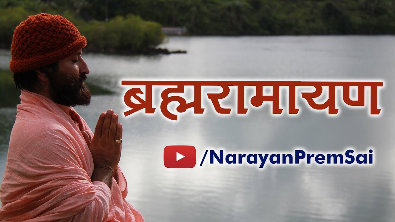 Rare  Exclusive Brahma Ramayana    With Lyrics  Pujya Shri Narayan Sai