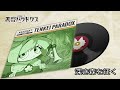 Tenkei Paradox 天啓パラドクス BGM 深き森を征く Extended 
