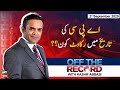 Off The Record | Kashif Abbasi | ARYNews | 2 September 2020