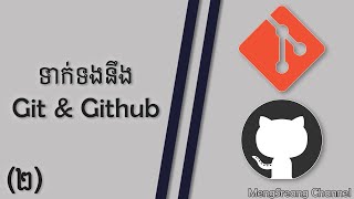 Set up File - Git & Github Tutorial Part 2 | MengSreang Channel