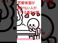 “結婚したい”のに“恋愛体質”が抜けない人がハマる婚活の闇 #婚活 #雑学 #結婚 #結婚相談所 #事実婚 #ibj