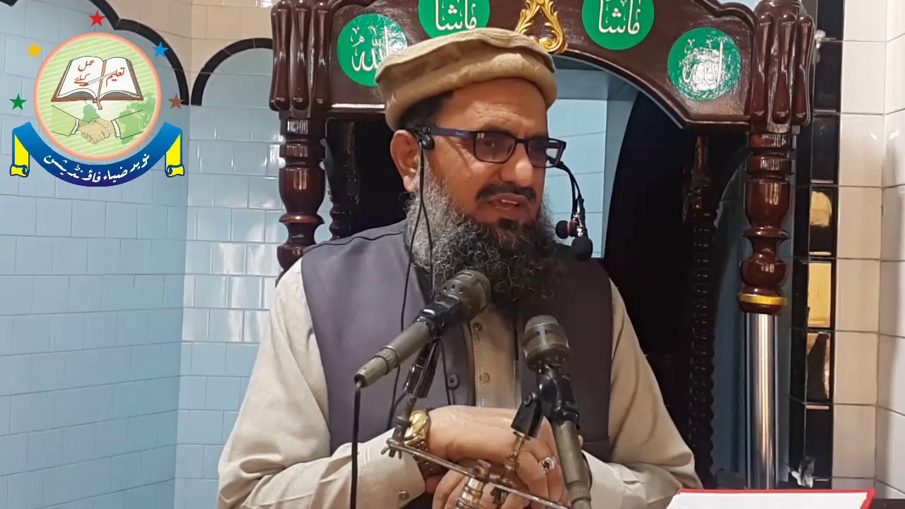 خطبہ جمعہ بعنوان 