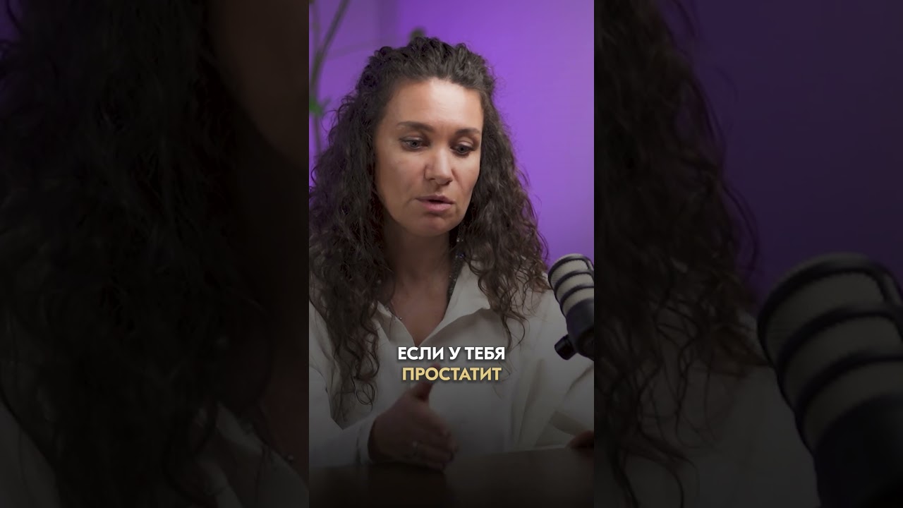 Почему у мужчин простатит 