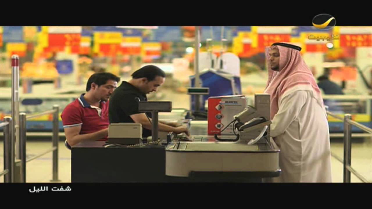 مسلسل شفت الليل - الحلقه الثامنه