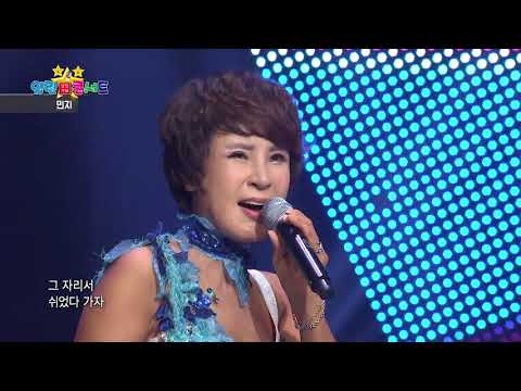 민지 돈 열린성인가요콘서트9회