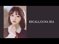 【歌ってみた】RECALL/LUNA SEA cover
