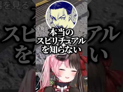 スピ担当のボドカに熱く語られて爆笑する橘ひなのwww【ぶいすぽ／切り抜き】#ぶいすぽっ #切り抜き #橘ひなの  #英リサ #ボドカ