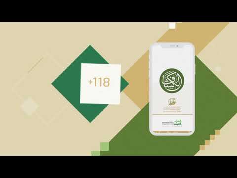 تطبيق الكشاف