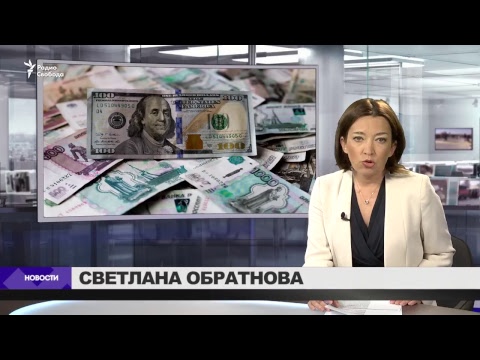 Рекордный отток капитала из России / Новости