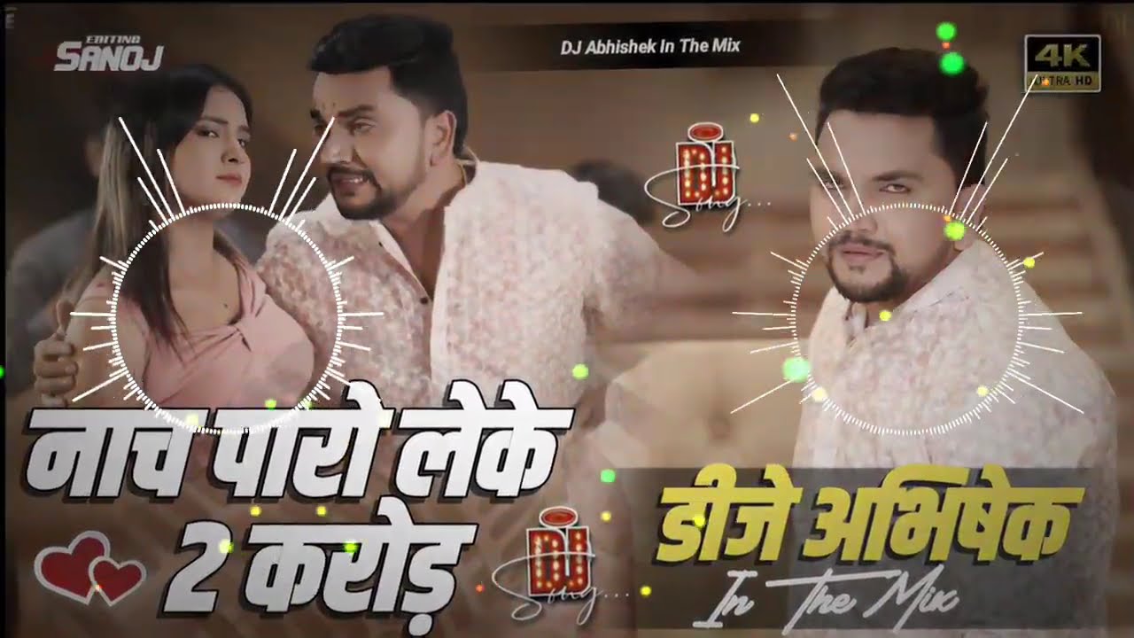 Mal Se Banaa Le Liya Kanya Ke Dj Remix | Mal Se Bana Le Liya Kanhaiya Ge Dj | Rajeev Yadav New Song