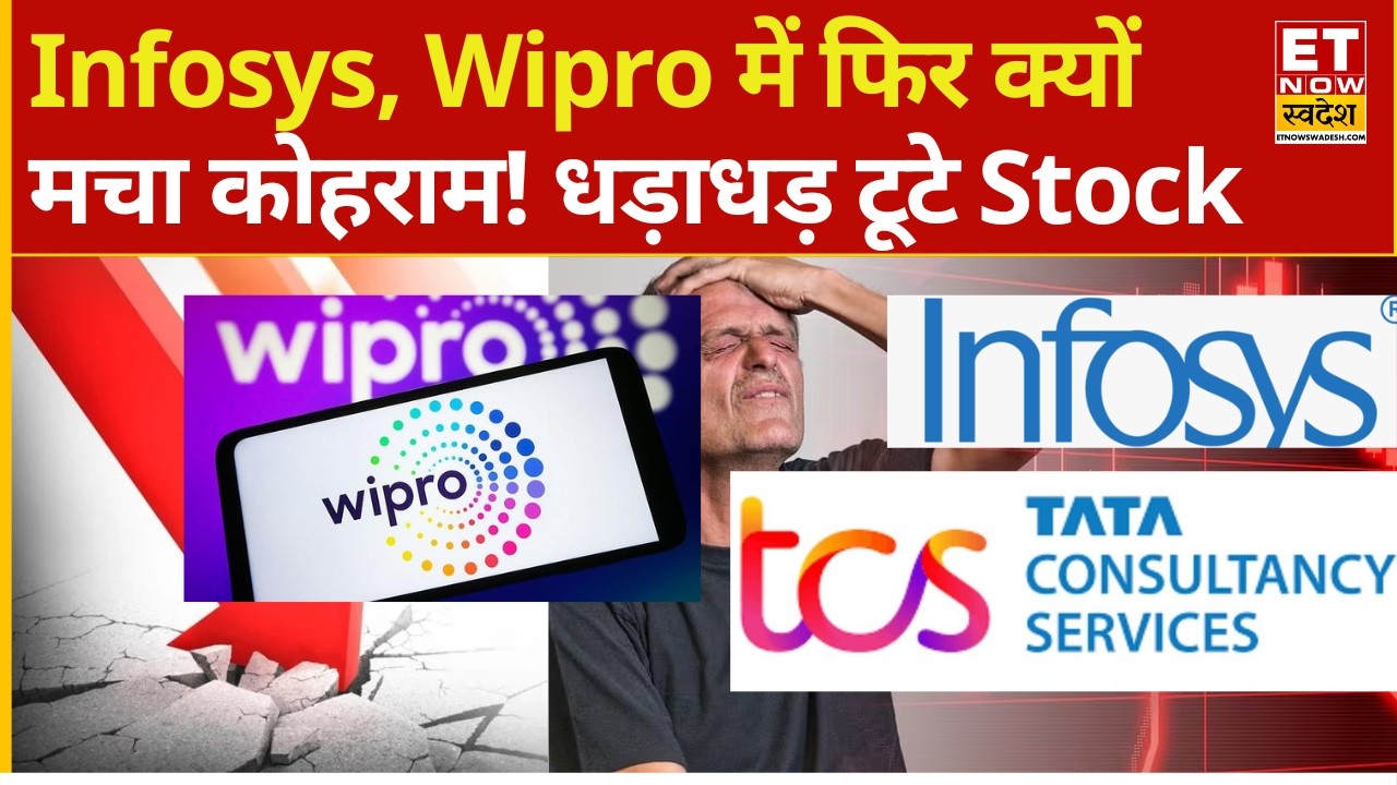 Infosys, TCS, Wipro Share Crash | IT शेयरों में मचा हड़कंप! जानिए वजह? | Nifty IT Crash | Explainer