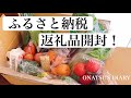 【ふるさと納税】返礼品｜野菜セット｜フルーツ｜たまご｜ふるさと納税返礼品｜謝礼品｜雲仙市｜長崎県