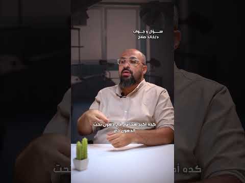 ما بعد الطهارة هل ينفع العضو يفضل باين بعد الجراحة دكتور خالد صلاح الطهارة