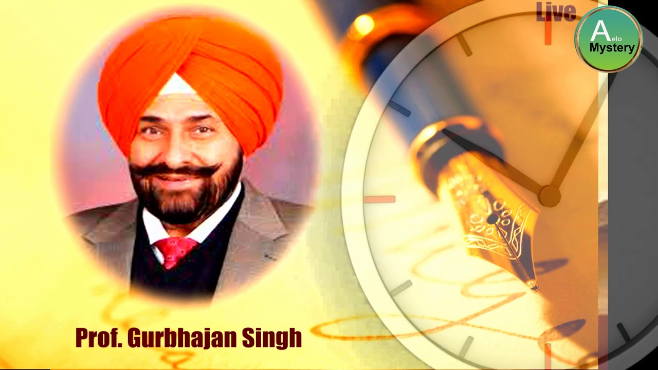Guarda Shiv kumar Batalvi Biography By Pro Gurbhajan Singh Gill su YouTube Guarda Shiv kumar Batalvi Biography By Pro Gurbhajan Singh Gill su YouTube