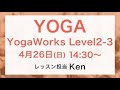 ヨガLIVE!（60min）by Ken