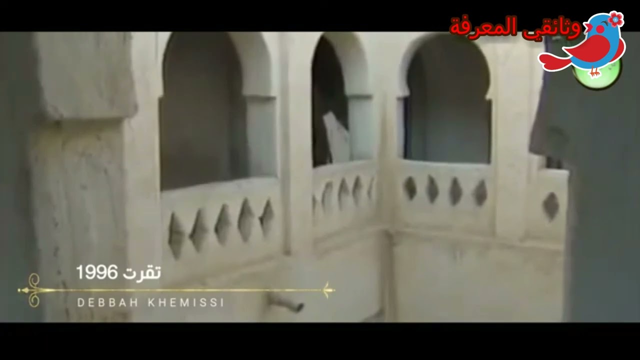 تاريخ مدينة التقرت و سلطنة تقرت