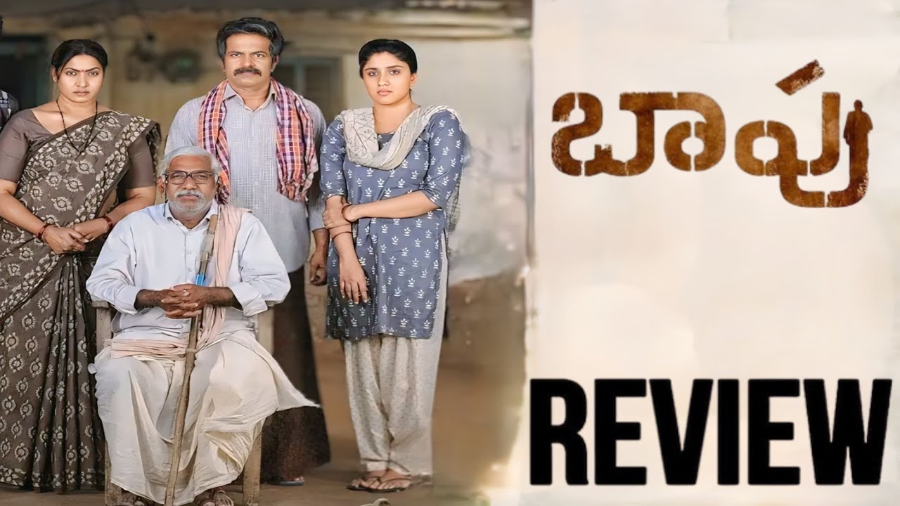 Baapu Movie Review Brahmaji Aamani Dhanya Balakrishna Dayakar baapu-movie-review-brahmaji-aamani-dhanya-balakrishna-dayakar