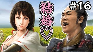 決戦前夜の挙式！頼綱奥さんをもらう！ 姉小路編 #16【信長の野望 大志 PK】