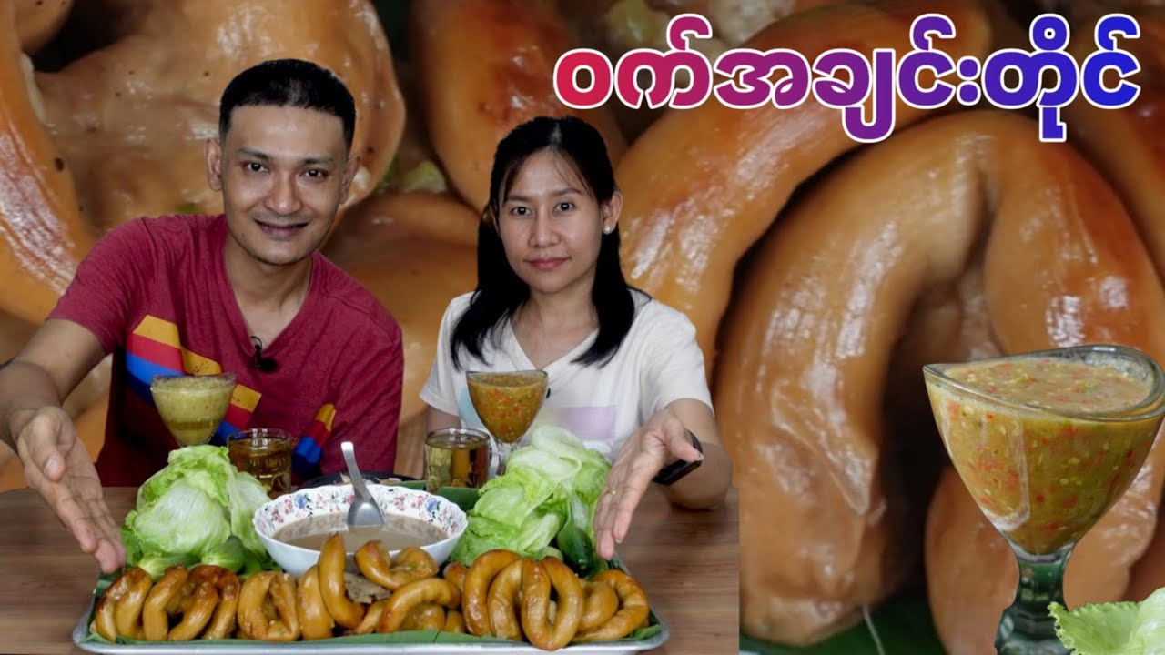 ငယ်ငယ်ကစျေးကြီးလို့အဝမစားခဲ့ရတဲ့ ဝက်အချင်းတိုင်ကို အခုတော့ အတိုးချပြီး အမုန်းဆွဲပြီ