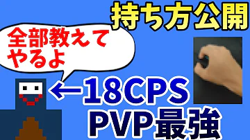 マイクラpvp日本1位 マイクラpvp日本1位