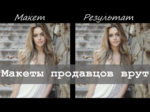 Алмазная вышивка по фото: ожидание и готовые работы. Макеты врут?