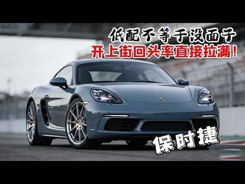 Porsche is simple yet timeless! - YouTube