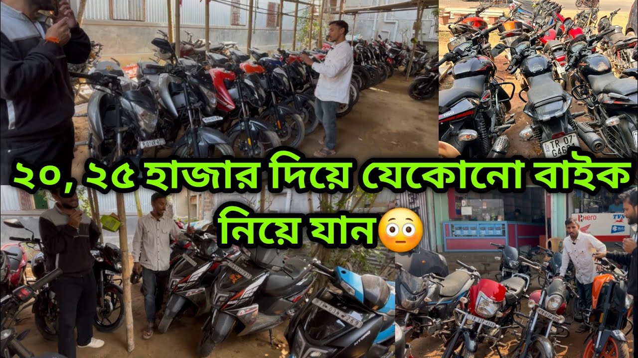Only 25,000😳Second Hand Bike Showroom Agartala😍Used Bike Tripura🔥￼