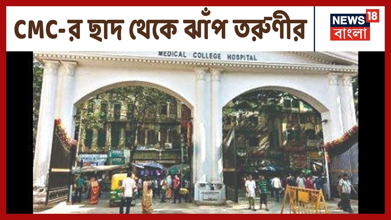 Calcutta Medical College 