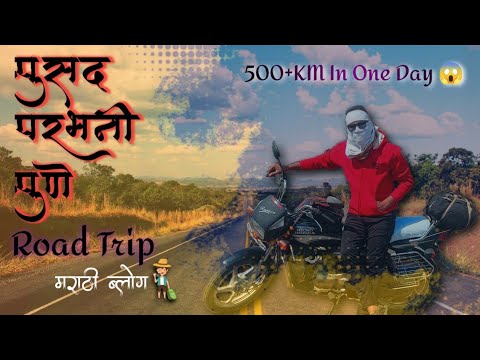 Pusad -Parbhani -Pune (Road Trip) || Travel Vlog Marathi || 500+ KM || VISHAL PAWAR