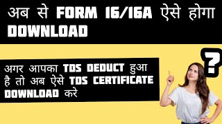 How to download Form 16A and Extract to pdf Using DSC