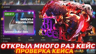видео: MYDOTA2 ОТКРЫЛ МНОГО РАЗ КЕЙС | ПРОВЕРКА КЕЙСА | ПРОВЕРКА САЙТА | ОТКРЫТИЕ КЕЙСОВ ДОТА2 | DOTA2 КЕЙС картинка: MYDOTA2 ОТКРЫЛ МНОГО РАЗ КЕЙС | ПРОВЕРКА КЕЙСА | ПРОВЕРКА САЙТА | ОТКРЫТИЕ КЕЙСОВ ДОТА2 | DOTA2 КЕЙС