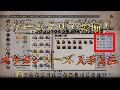 Tactics Ogre タクティクスオウガ ガラスのカボチャ オーナメント