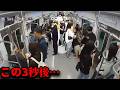 【削除されるほどヤバイ映像】電車内の中人にいる人物にご注目ください…