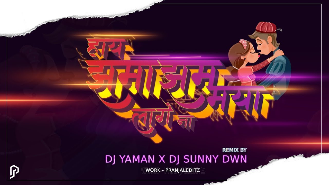 HAY JHAMA JHAM REMIX    DJ YAMAN  X  DJ SUNNY DWN 