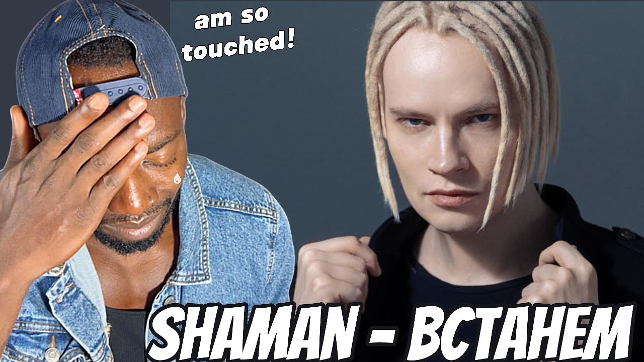 Amazing Voice of Pain ! 🥲 SHAMAN - ВСТАНЕМ (музыка и слова: SHAMAN) REACTION!