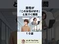 男性がこの女性が好きと気づく瞬間１０選「嫉妬？脈あり？職場で多い恋愛心理」