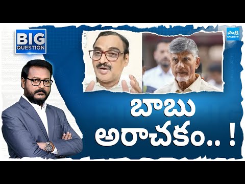 Senior Journalist Krishnam Raju On AP Election Polling,Comments On Chandrababu|Big Question@SakshiTV - SAKSHITV