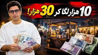 Small Business Ideas 2026 | Low Investment Business in Pakistan |     Success Stories