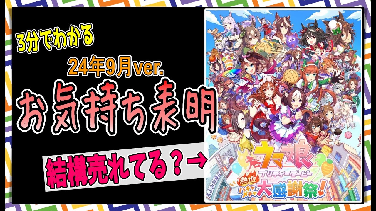 【最終価格】ウマ娘　福箱【破格！早い者勝ち】 maxresdefault.jpg