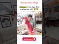 Sourav joshi taking her wife getup. #souravjoshivlogs #viralshorts #piyushjoshigaming
