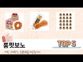 기능 중심으로 고른 룸핏보노 추천 TOP 5