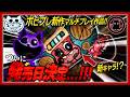 【ポピプレ新作】「Escape From Playtime」ついに発売日決定!最新トレーラーを徹底考察