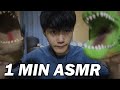 【ASMR】20 ASMR Triggers in 1 Minute