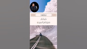 تلاوة خاشعة للقارئ فرمان شواني (سورة الواقعة)