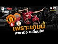 [5 นาทีปีศาจแดง 30-04-21] - ข่าวแมนยู - ที่สุดของคาวานี่ เพราะเกมนี้ เขาจะอยู่ต่อ โอเล่มั่นใจ