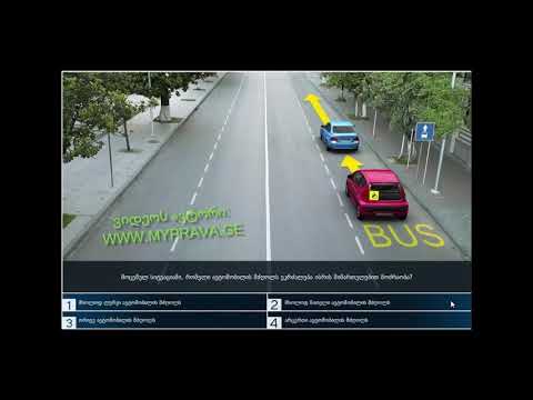 6 მართვის მოწმობის ბილეთები (7.საინფორმაციო-მაჩვენებელი ნიშნები)