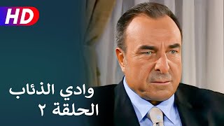 مسلسل وادي الذئاب الجزء الثاني الحلقة 2 | نجاتي شاشماز - كنعان جوبان