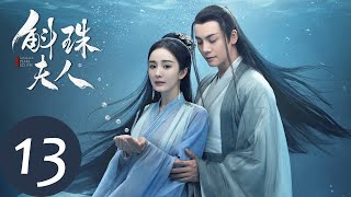 ENG SUB [Novoland: Pearl Eclipse] EP13——Starring: Yang Mi, William Chan